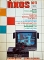 ���� HI - FI 148 HUSKER DU LONG RYDERS (49.173A)