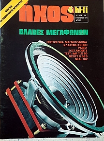 ���� HI - FI 29 (49.068�)