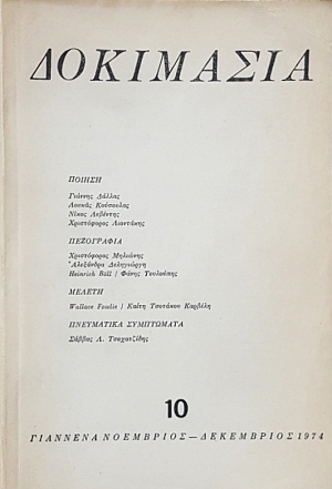 ��������� 10 (48.788�)