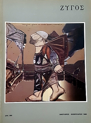  51  -  1982 (19.882)