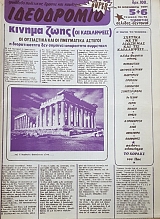 ���������� 5 6 (73 74) (48.980�)