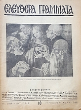 �������� �������� 10 (48.740�)