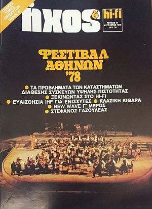  HI - FI 65   78 (49.099)