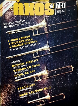 ���� HI - FI 120 JOHN LENNON (49.146A)