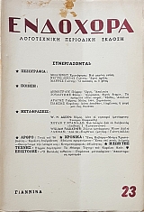 �������� 23 ����������� ��������� ������ (48.772�)