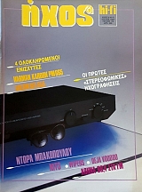 ���� HI - FI 172 (49.197�)