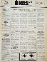  HI - FI 99       (49.129)