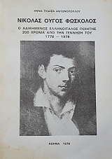        200      1778 - 1978 (48.652)