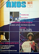 ���� HI - FI 130 SYNDRUMS (49.156�)