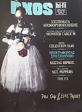 ���� HI - FI 170 (49.195�)