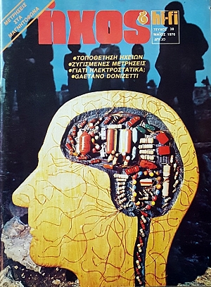 ���� HI - FI 38 (49.077�)