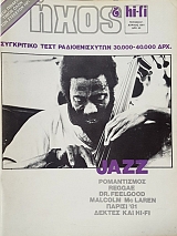 ���� HI - FI 97 JAZZ ����������� REGGAE (49.127�)