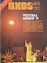  HI - FI 77   79    (49.110)