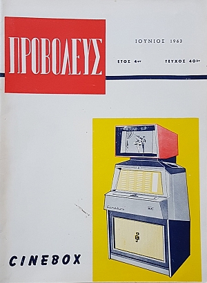 ��������� 40 CINEBOX (49.219�)