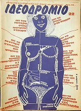 ���������� 22 (48.937�)