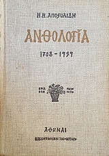  1708 - 1959 (1394)