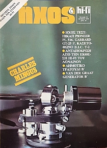  HI - FI 75 (49.108)