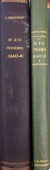 �� ��� ������� 1940 - 1941 ����� 2 (15.061�)