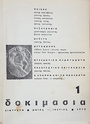 ��������� 1 (48.781�)