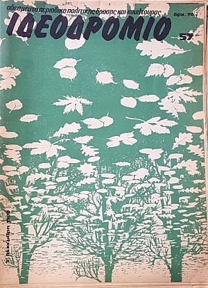 ���������� 57 (48.967�)