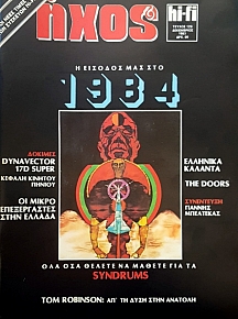  HI - FI 129     1984 (49.155)