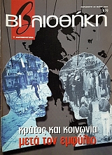 ���������� 309 ������ ��� �������� ���� ��� ������� (48.700�)