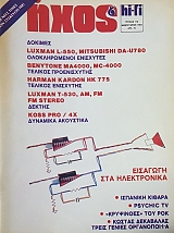 ���� HI - FI 119 (49.145�)