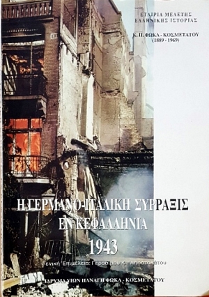 � ������� ������� �������� �� ���������� 1943 (49.808�)