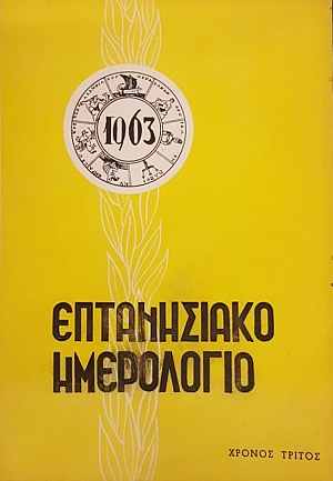   1963   (49.332)
