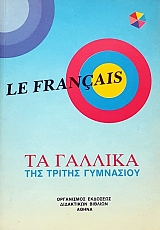 LE FRANCAIS  - �� ������� ��� ������ ��������� (49.516�)