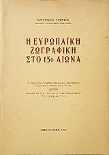 � ��������� ��������� ��� 15� ����� (49.758�)