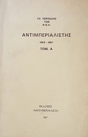  1963 - 1967 .  (49.787)