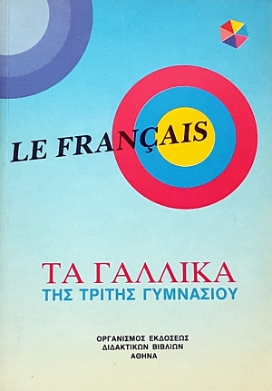 LE FRANCAIS  - �� ������� ��� ������ ��������� (49.516�)