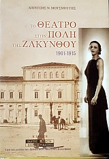 �� ������ ���� ���� ��� �������� 1901 - 1915 (22.420�)