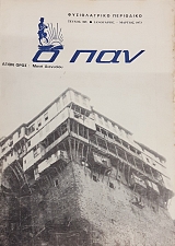 � ��� 385 ����� ���� ���� ��������� (49.692�)