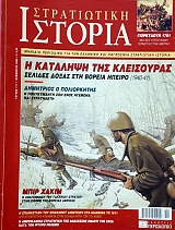 ����������� ������� 111 (49.639�)