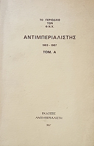  1963 - 1967 .  (49.787)