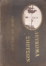 ������� ������� - ALBUM OF SPETSAI (49.343�)