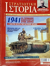   92 1941      (49.625)