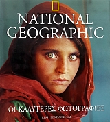 NATIONAL GEOGRAPHIC �� ��������� ����������� (49.476�)