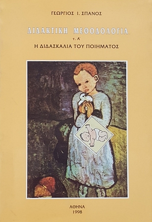 ��������� ����������� �. �� � ���������� ��� ��������� (49.513�)