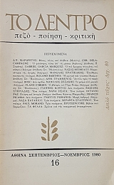 �� ������ 16 (49.767�)