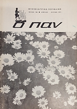 � ��� 386 (49.693�)