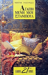 ��������� ��� ��������� (49.729�)