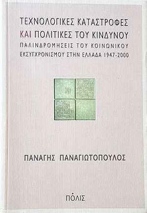             1947 - 2000 (49.786)