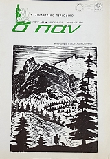 � ��� 444 (49.720�)