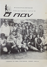 � ��� 438 (49.715�)