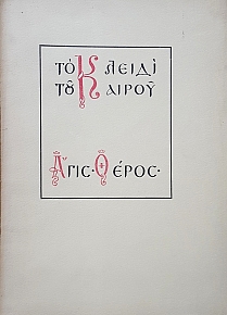     (49.493)