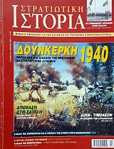 ����������� ������� 80 ��������� 1940 (49.613�)