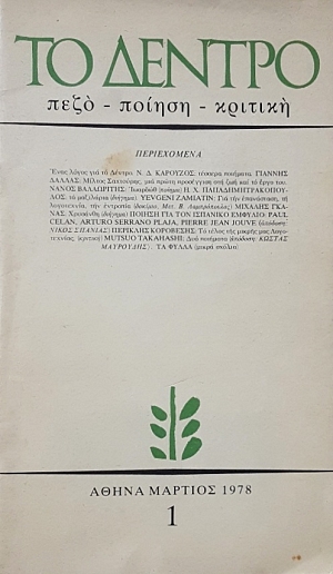 �� ������ 1 (49.766�)